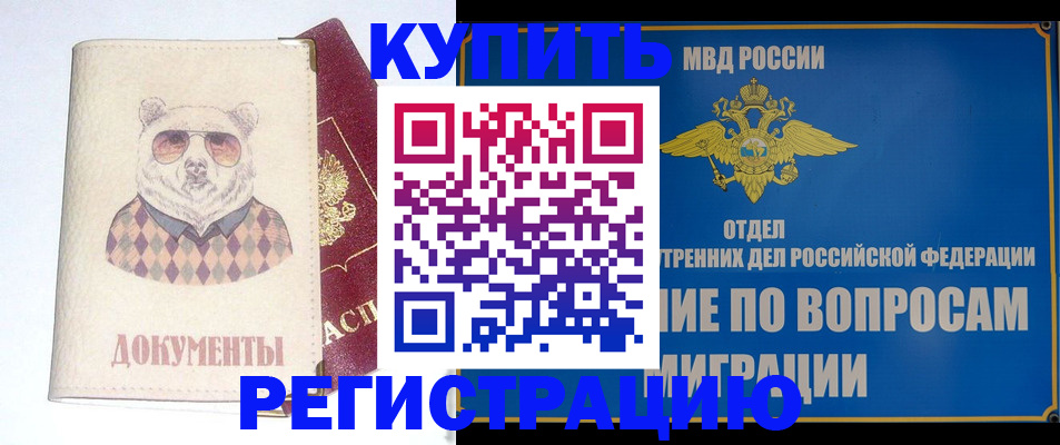 временная регистрация госуслуги в Гороховце