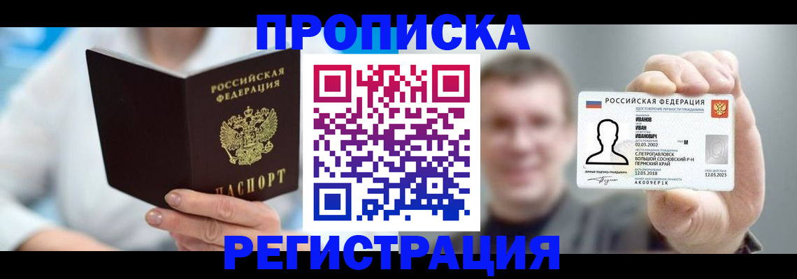 регистрация для школы в Гороховце