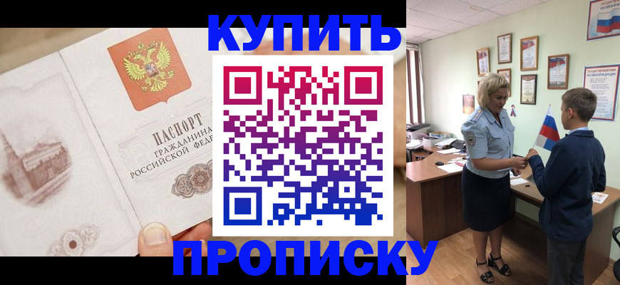 временная регистрация в квартире в Гороховце